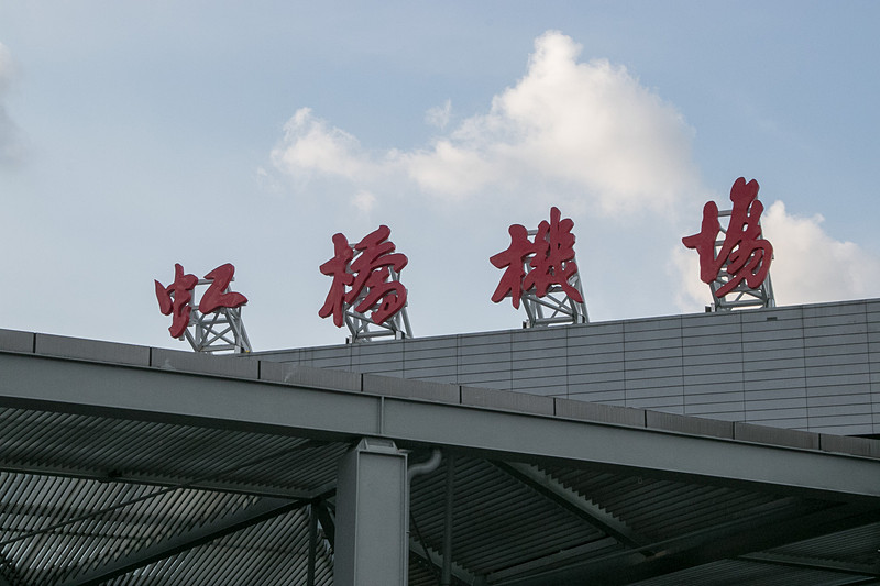 中国東方航空がハブ空港としている上海虹橋国際空港。中国東方航空の上海本社は空港の南西部にある。JALは羽田発着のJL081/082便と、中国東方航空とのコードシェア便のJL（MU）5643/5642便が上海虹橋国際空港に就航している。それ以外のJALの上海路線は上海浦東国際空港となる