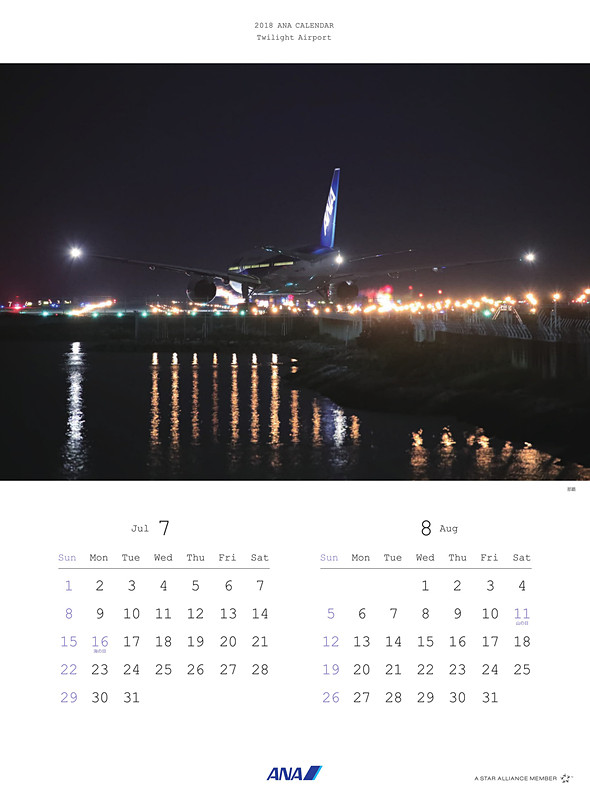 ANA Twilight Airportカレンダー