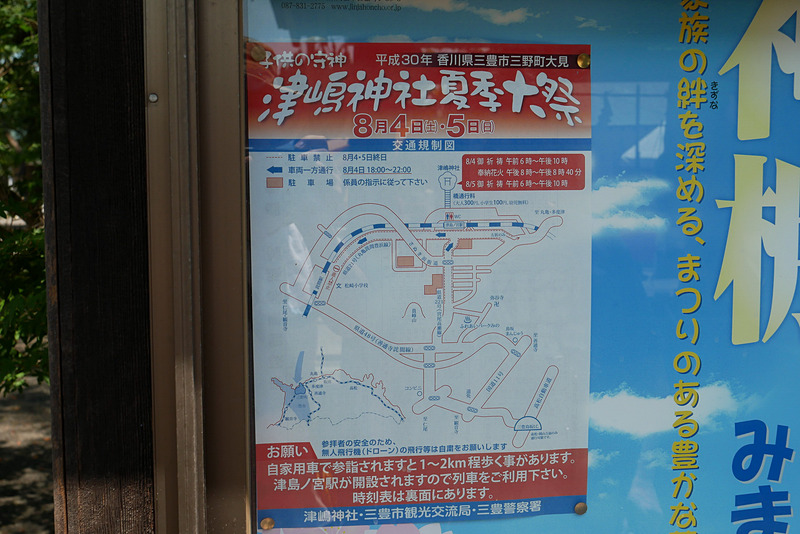 毎年8月4日と5日に開催される夏季例大祭の期間だけ、津島を結ぶ「つしま橋」が架けられ、本殿に参拝できる