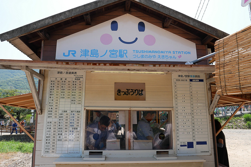 駅舎では津島ノ宮駅からのきっぷを販売。JR四国係員の待機所としても活用されている。側面には駅名とともにポップなイラストも掲げられている