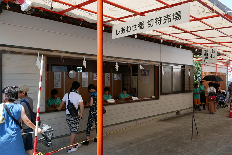 つしま橋を渡るには、渡橋料を支払う必要がある