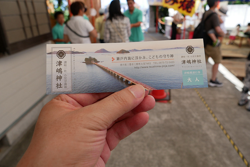 渡橋料は大人300円、子供100円（幼児以下は無料）だ