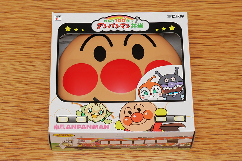 「げんき100ばい！ アンパンマン弁当」