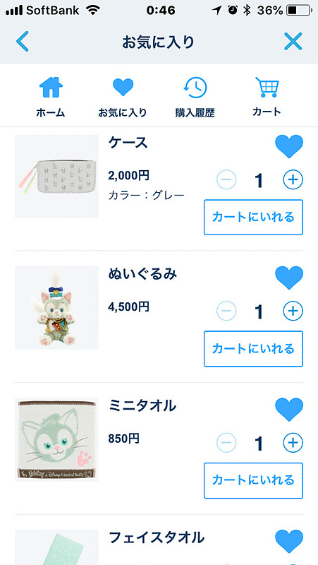 「お気に入り」登録するとリスト化されて、あとで選びやすい