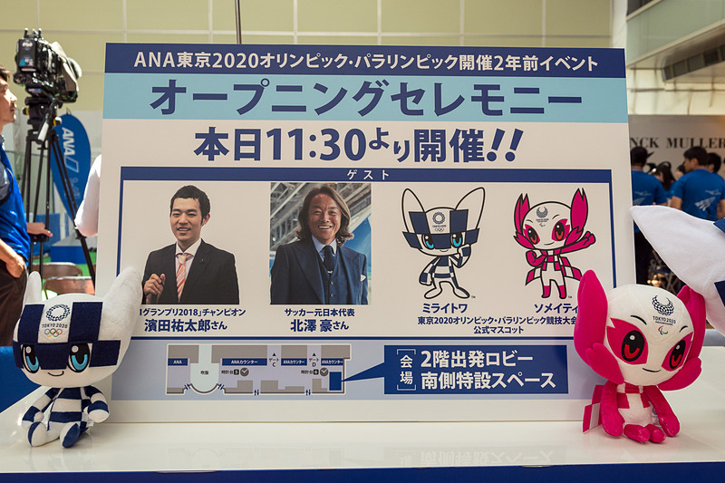 イベントに先立ってオープニングセレモニーも実施