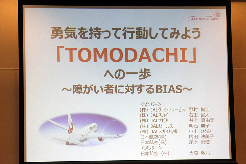 「Hybrid×Navi」のチーム名は、混ぜ合わせるというHybridと、航空機の灯火であるナゲーションライトから取ったとのこと