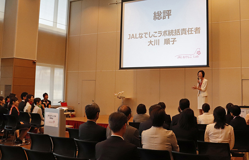 発表、公演後にJALなでしこラボ統括責任者 大川順子氏から総評を実施