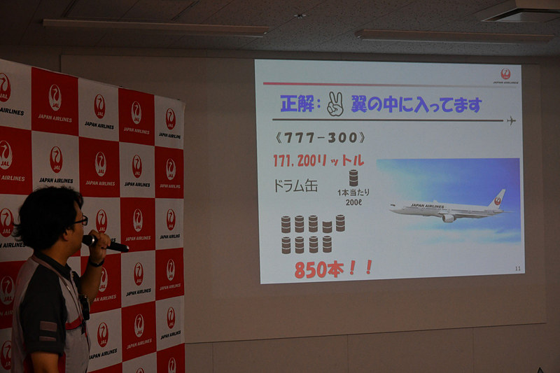 3問目は飛行機の燃料がどこに入っているか。貨物室、翼の中、胴体の後ろの3択。答えは翼の中