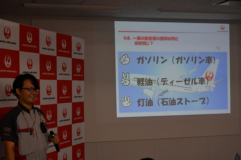 4問目は飛行機の燃料の種類。ガソリン、軽油、灯油のどれに近いかの3択。答えは灯油に近い性質をもつジェット燃料