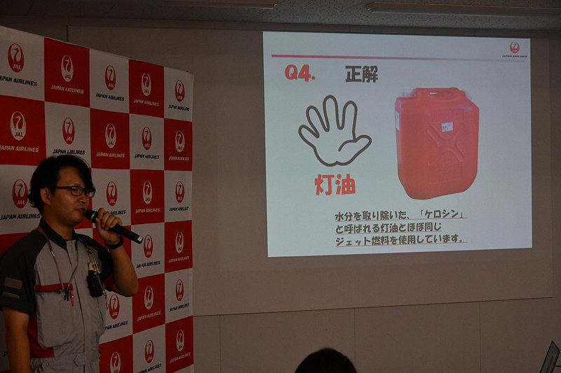 4問目は飛行機の燃料の種類。ガソリン、軽油、灯油のどれに近いかの3択。答えは灯油に近い性質をもつジェット燃料