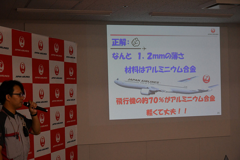 5問目は飛行機の外板の厚さ。1mm、10cm、1mのどれに近いか。答えは1.2mm