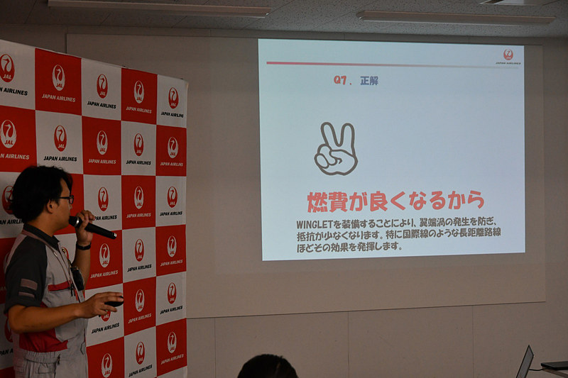 7問目は主翼の端にあるウイングレットの役割について。鳥を追い払う、燃費がよくなる、かっこよくなるの3択。正解は燃費がよくなる。さらに後方乱気流を写真で説明