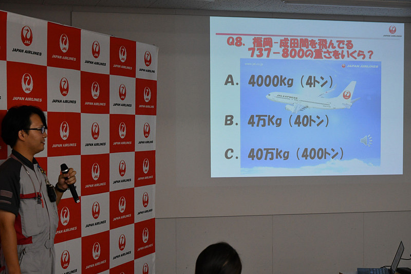8問目は飛行機の重さ。ボーイング 737-800型機の重量について。4000kg（4トン）、4万kg（40トン）、40万kg（400トン）の3択。答えは4万kg