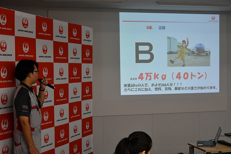 8問目は飛行機の重さ。ボーイング 737-800型機の重量について。4000kg（4トン）、4万kg（40トン）、40万kg（400トン）の3択。答えは4万kg