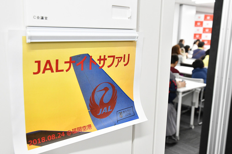 JAL福岡空港支店の会議室で開会式と航空教室が行なわれた