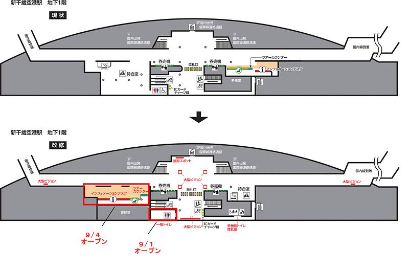 改修後の駅構内図