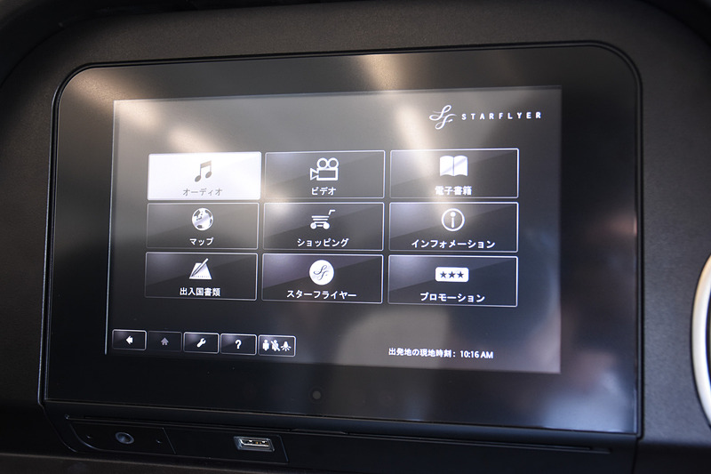 個人用モニターには「出入国書類」の項目が