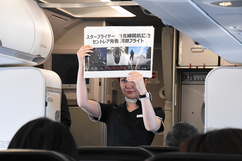 台北線のダイヤを説明するパネルを掲げて就航間近をアピール