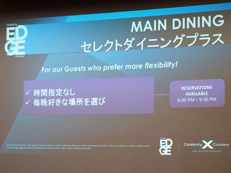 毎晩好きなレストランを時間に関係なく予約できる「セレクトダイニングプラス」を新たに導入する