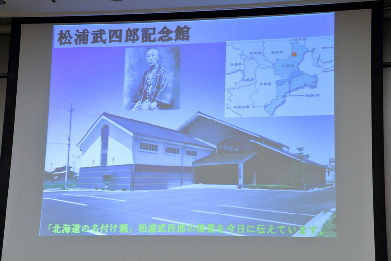 12月は北海道の名付け親「松浦武四郎記念館」が無料