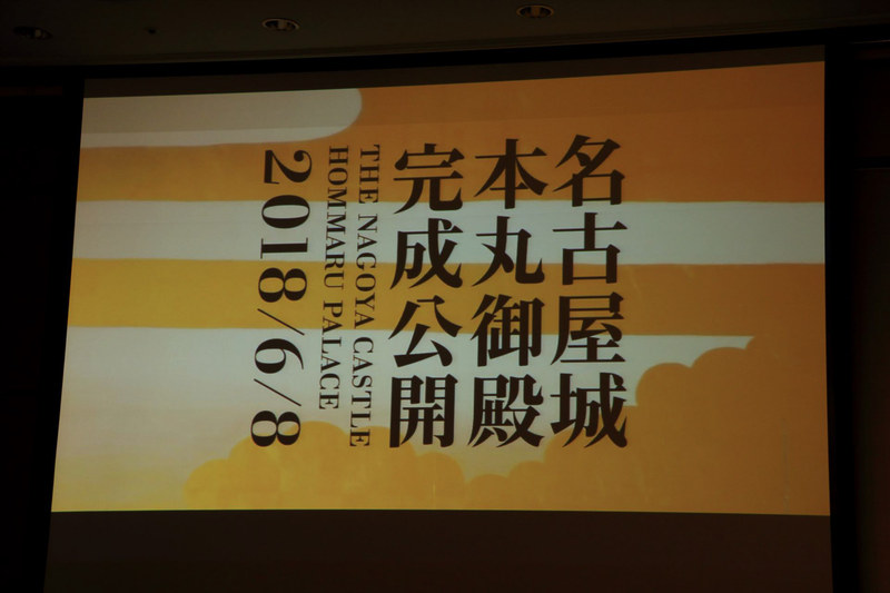 名古屋城では完成公開されたばかりの本丸御殿が見ものだ