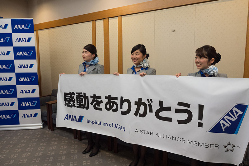 ANAの地上旅客スタッフが横断幕で両選手をお出迎え