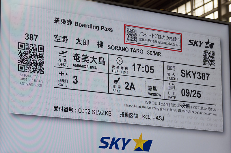 4月に発足したCS推進室長の小林氏が、9月末からを予定している新たな取り組みを発表。搭乗券上部に書かれたQRコードからアクセスできるアンケートWebサイトを用意し、到着後の地上走行中にアンケートに答えてもらう