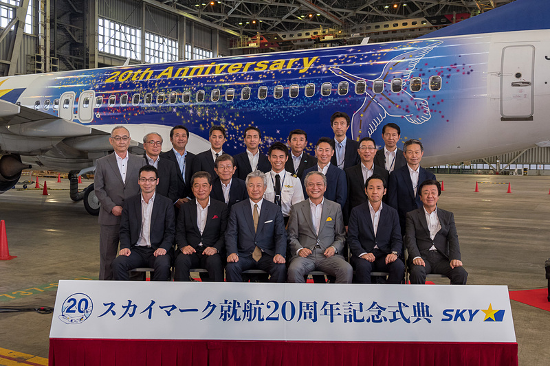 星空ジェットをバックに記念撮影