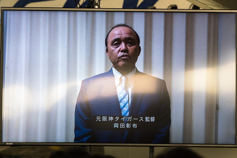 ビデオメッセージを寄せた元阪神タイガース監督の岡田彰布氏