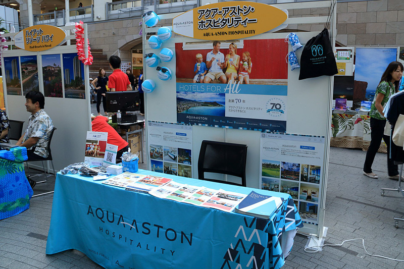 アクア・アストンホスピタリティ