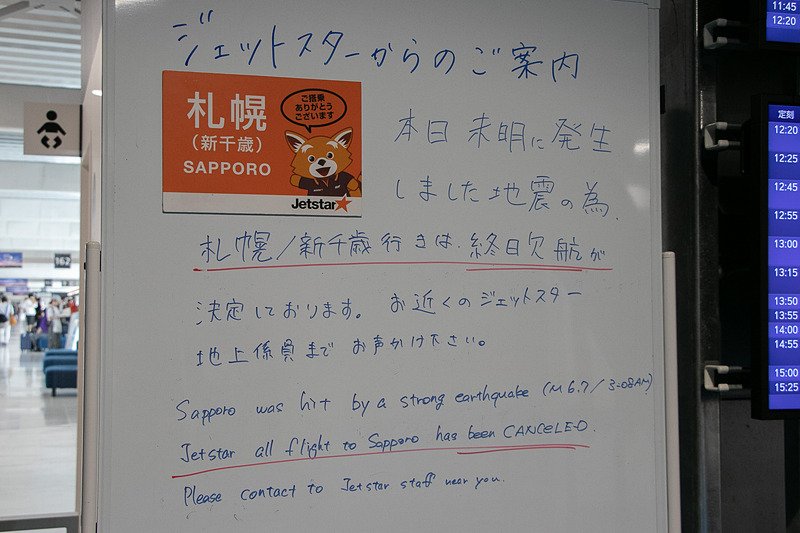 ジェットスター・ジャパンは9月6日、新千歳空港を発着するすべての便を運休とした