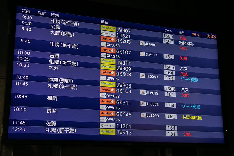 成田空港では新千歳空港線や関西国際空港線が欠航となっている