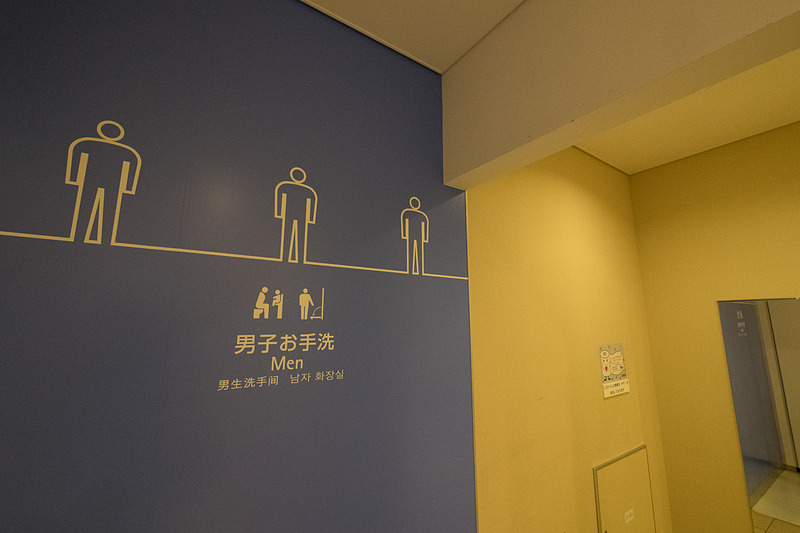 トイレ周辺や男性用トイレの入り口などに注意書きはなく、通常どおり利用できるようだった