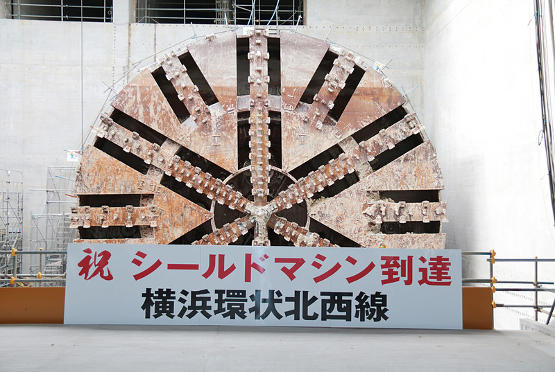 横浜環状北西線のシールドマシンが約3.9kmを掘り進め、8月9日に都筑区東方町に到達。報道向けに現場公開を行なった