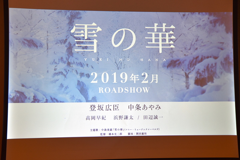 2019年2月公開予定の映画「雪の華」では美しいフィンランドを堪能できる