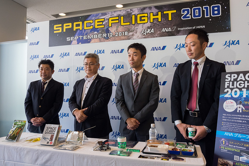「宇宙フライト 2018」で提供される「宇宙日本食」。販売するハウス食品株式会社、三井農林株式会社、山崎製パン株式会社、株式会社ロッテの各担当者が商品を紹介