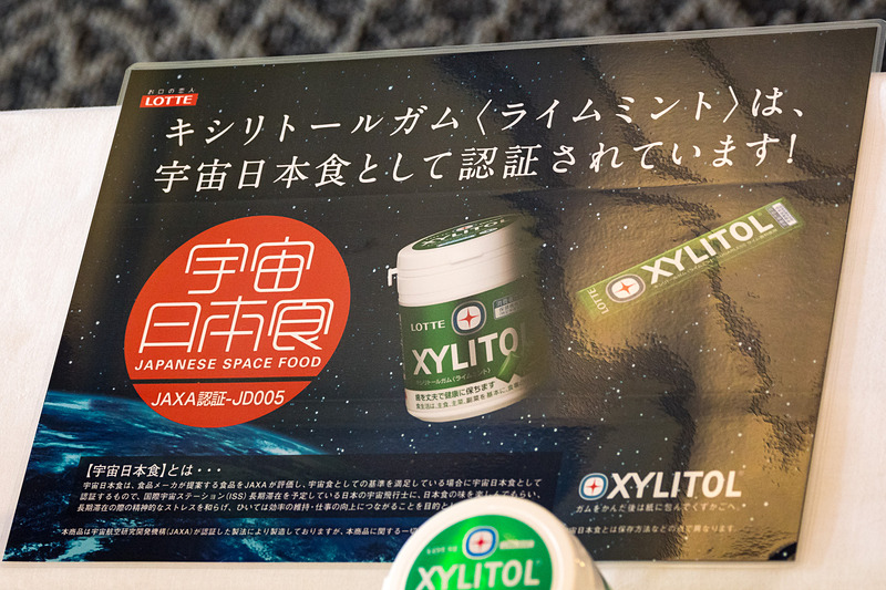 株式会社ロッテの「キシリトールガム（ライムミント）」