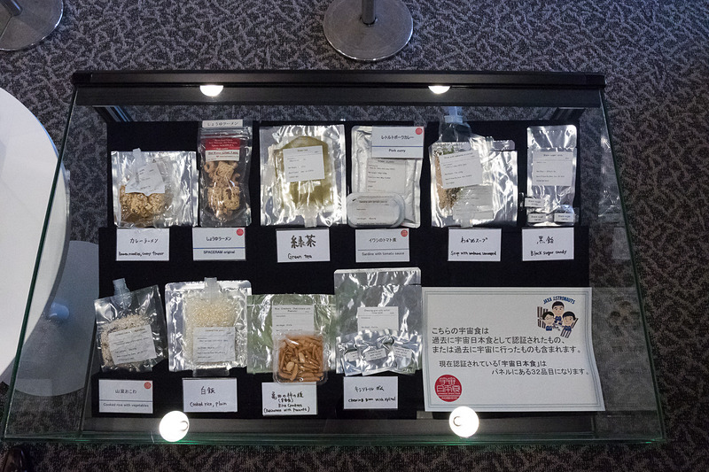 成田空港 第1ターミナル 第5サテライトのANA LOUNGEで船外宇宙服や宇宙日本食などを展示
