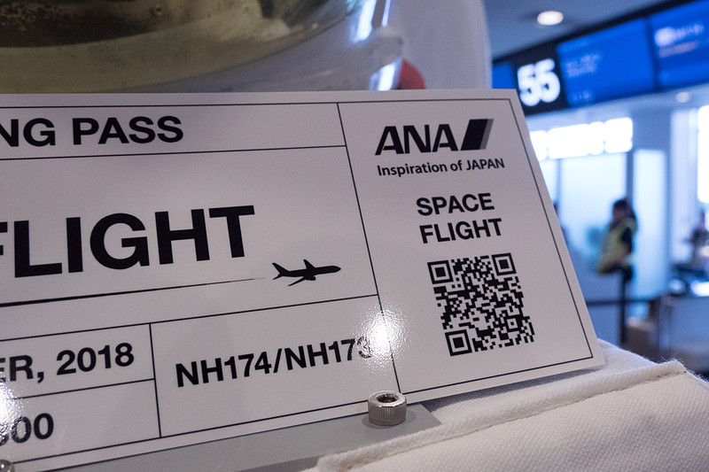 搭乗証明書に書かれたQRコード。アクセスするとANAの宇宙プロジェクトを知ることができる