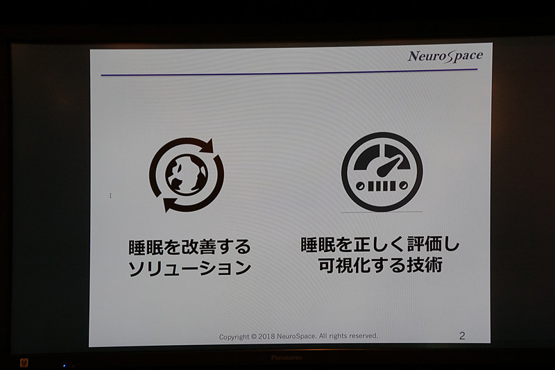 ニューロスペースは企業向け睡眠改善プログラムを国内大手企業に提供している