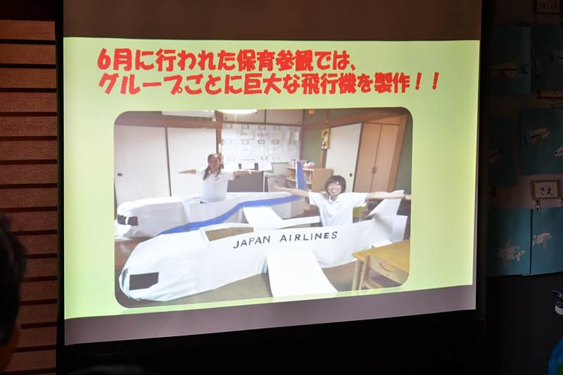 保育参観では大きな飛行機を製作