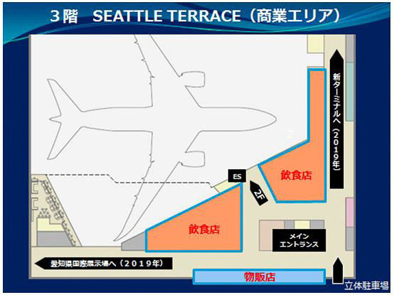 3階 SEATTLE TERRACEのフロア概要