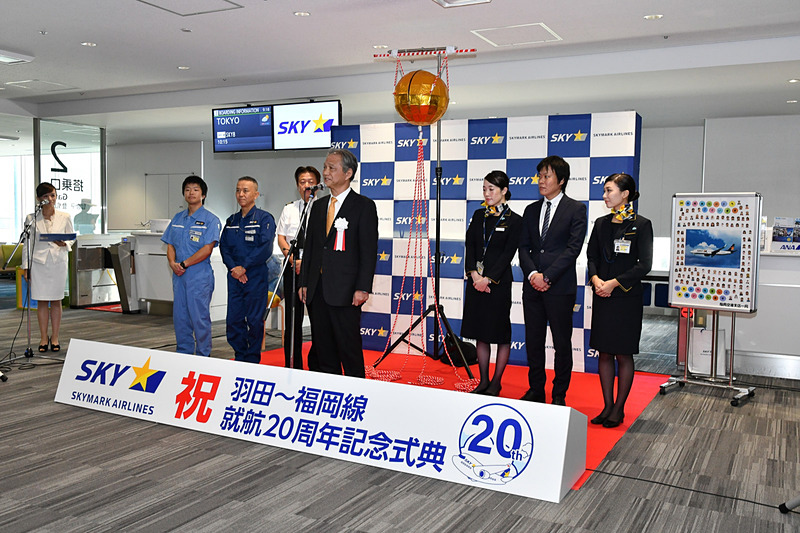 記念式典は福岡空港国内線ターミナルの2番搭乗口前にて行なわれた