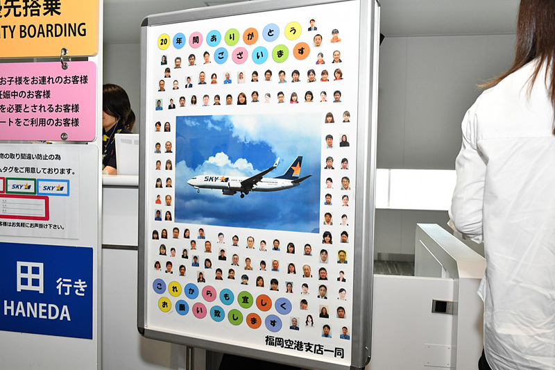 福岡空港支店が作製した顔写真入りボードを搭乗ゲート前に設置