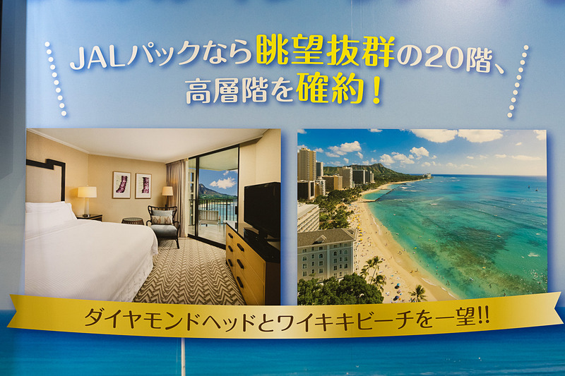 ワイキキにある「モアナサーフライダー」の20階を確約するプランをアピール。ハンマーで叩いて20階の鐘を鳴らすゲームも