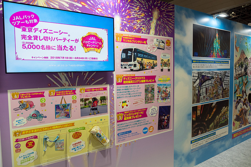 ジャルパックならではの東京ディズニーリゾート旅を紹介