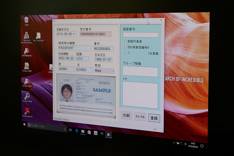 説明会では、パスポートの各種情報が瞬時に読み取れる様子をデモで紹介
