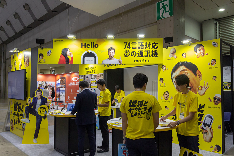 ソースネクストは74言語に対応しているポケットサイズの翻訳機を展示