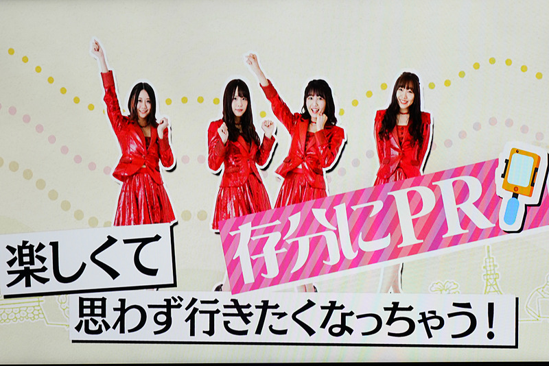 SKE48が愛知を旅した映像をちょっとだけ先行公開