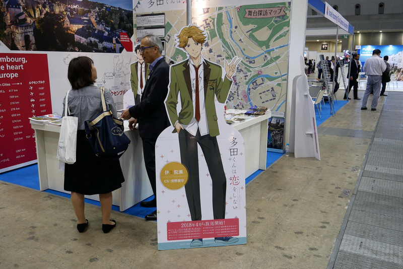 ルクセンブルクが元となっている国が登場するアニメ「多田くんは恋をしない」もブースで紹介